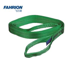 FAHRION/飞日诺 扁平双扣吊带 2m GD99-900-108