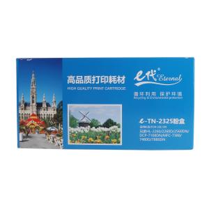 e代经典 TN2325墨粉盒黑色碳粉 适用兄弟HL2260 HL2260D HL2560DN