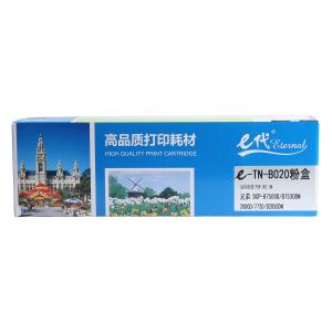 e代经典 TN-B020粉盒 适用兄弟7530 7500 2050 2000D7720 7700D打印机硒鼓