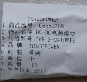 TMR 3-2410WIE商品缩略图