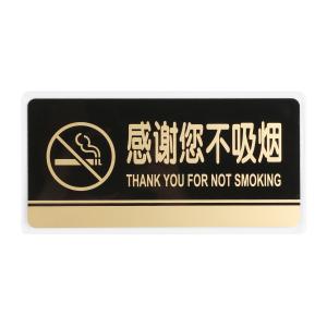 BYJZbp-501 感谢不吸烟商品缩略图