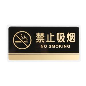 BYJZbp-501 禁止吸烟商品缩略图