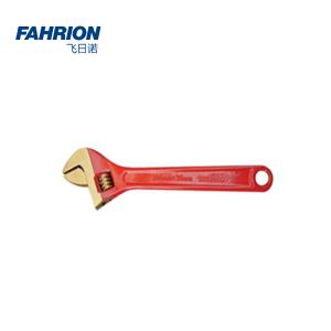 FAHRION(飞日诺) 防爆活扳手 150mm GD99-900-878