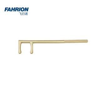 FAHRION(飞日诺) 防爆防滑轧花F扳手 500mm GD99-900-964