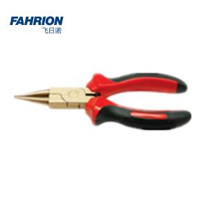 FAHRION(飞日诺) 防爆圆嘴钳 150mm GD99-900-834