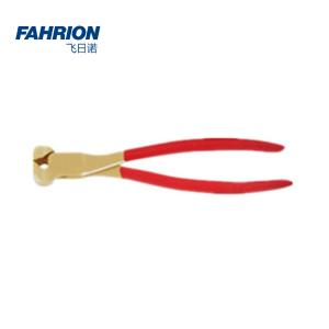 FAHRION(飞日诺) 防爆顶切钳 175mm GD99-900-836