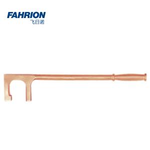 FAHRION(飞日诺) 防爆A型F扳手 500mm GD99-900-968