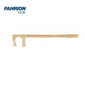 FAHRION(飞日诺) 防爆A型F扳手 550mm GD99-900-967