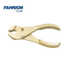 FAHRION(飞日诺) 防爆德式鲤鱼钳  200mm GD99-900-647