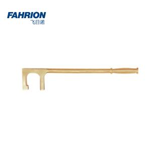 FAHRION(飞日诺) 防爆A型F扳手 350mm GD99-900-966