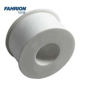 FAHRION(飞日诺) 生料带 55mm GD99-900-2316