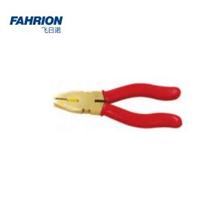 FAHRION(飞日诺) 防爆德式克丝钳 6"mm GD99-900-648