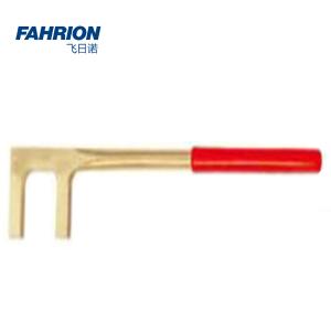 FAHRION(飞日诺) 防爆方头F扳手 700mm GD99-900-959