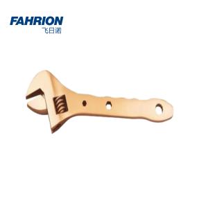FAHRION(飞日诺) 防爆平把多用活扳手  150mm GD99-900-626