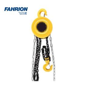 FAHRION(飞日诺) 圆型手拉葫芦 1000kg GD99-900-1772