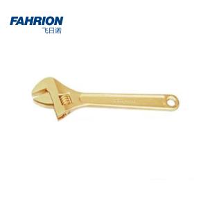 FAHRION(飞日诺) 防爆活扳手 200mm GD99-900-871
