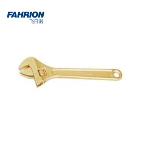 FAHRION(飞日诺) 防爆活扳手 375mm GD99-900-873