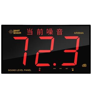 希玛 AR884A 噪音计数显噪音测试仪噪声分贝计测试仪检测仪分贝器数字声级计测声仪
