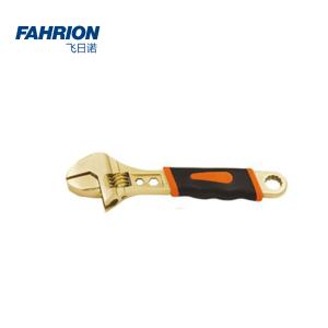 FAHRION(飞日诺) 防爆套柄活扳手 200mm GD99-900-882