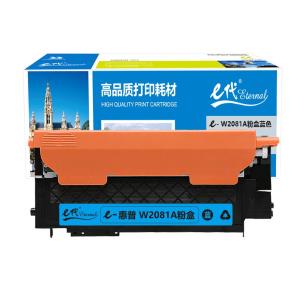 e代经典 W2081A粉盒蓝色 适用hp惠普118A硒鼓mfp 178nw碳粉179fnw墨盒150a 150nw彩色打印机