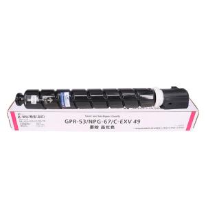 e代经典 NPG-67墨粉盒红色大容量 适用佳能iRC3320 C3325 C3330 C3020 C3520 NPG-67L碳粉盒