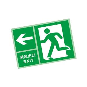 KCL(可兹尔) 紧急出口国标GB消防器材警示标签安全牌 自粘性乙稀 250×315mm KCL259309