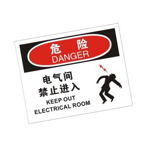 KCL(可兹尔) 中英文危险电气间禁止进入OSHA安全标识 软质PVC背胶 200×160mm KCL258774