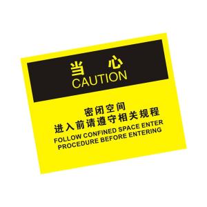 KCL(可兹尔) 密闭空间进入请遵守相关规程OSHA安全牌 ABS板材 315×250mm KCL257179