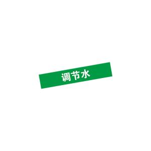 KCL(可兹尔) 调节水管道流向介质标识 工程级反光膜 40×200mm KCL251928