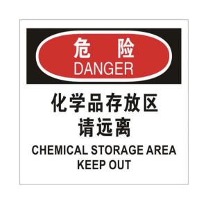talboys(塔尔博伊斯) 安全标示 危险化学品存放区请远离 250×315mm TS292091
