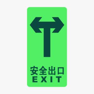KCL(可兹尔) 安全出口消防及应急标识自发光疏散标识 磨砂PVC 150×300mm KCL253533