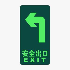 KCL(可兹尔) 安全出口往左消防及应急标识自发光疏散标识 磨砂PVC 150×300mm KCL253536