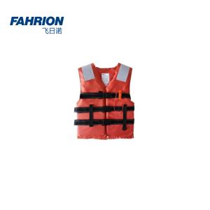 FAHRION/飞日诺 救生衣-高密度聚乙烯发泡 ≥73.5N GD99-900-1725