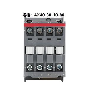 AX40-30-10-80商品缩略图