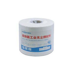 [1整袋500片]WK(鑫唯科)工业除尘洁净擦拭纸大卷纸 蓝色平纹12.5x38cm