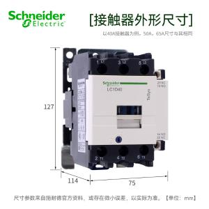 LC1D50F7C商品缩略图