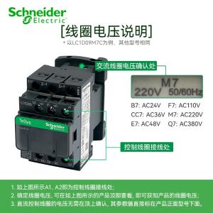 LC1D65AQ7C商品缩略图