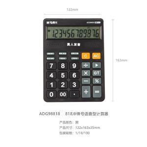 ADG98818商品缩略图