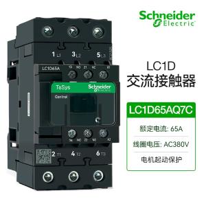 LC1D65AQ7C商品缩略图