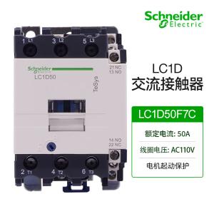 LC1D50F7C商品缩略图