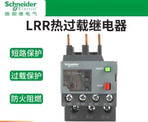 LRR08N商品缩略图