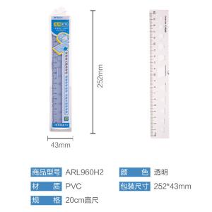 M&G（晨光文具）透明多功能弹性可弯曲软尺学生办公测量用直尺 20cm软直尺