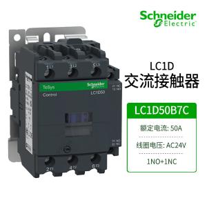 LC1D50B7C商品缩略图