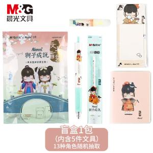 M&G（晨光文具）囡茜盲袋文具套装学习用品与子成说初中生学生大礼包