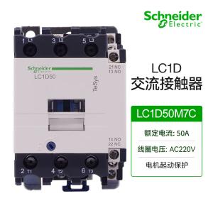 LC1D50M7C商品缩略图