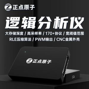 正点原子 DL16逻辑分析仪 250MHz 16通道ARM FPGA STM32(DL16标配+小间距测试钩+大间距测试钩 两件套