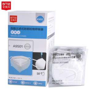 A9501(KN95)商品缩略图