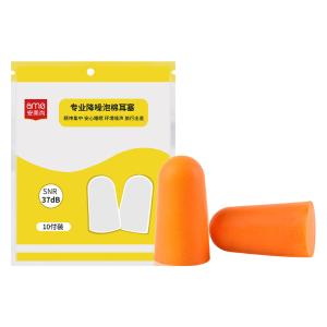 [一整袋10付]安美尚 工业耳塞睡眠防噪音防打呼噜超级静音降噪学习工作 橙色PU子弹头耳塞(无线) A300