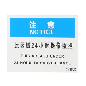 QXSIGN(标识牌专家)OSHA安全标识牌此区域24小时摄像监控 QS-960A1