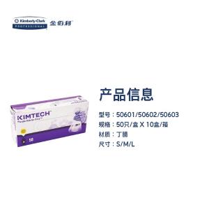 50601商品缩略图